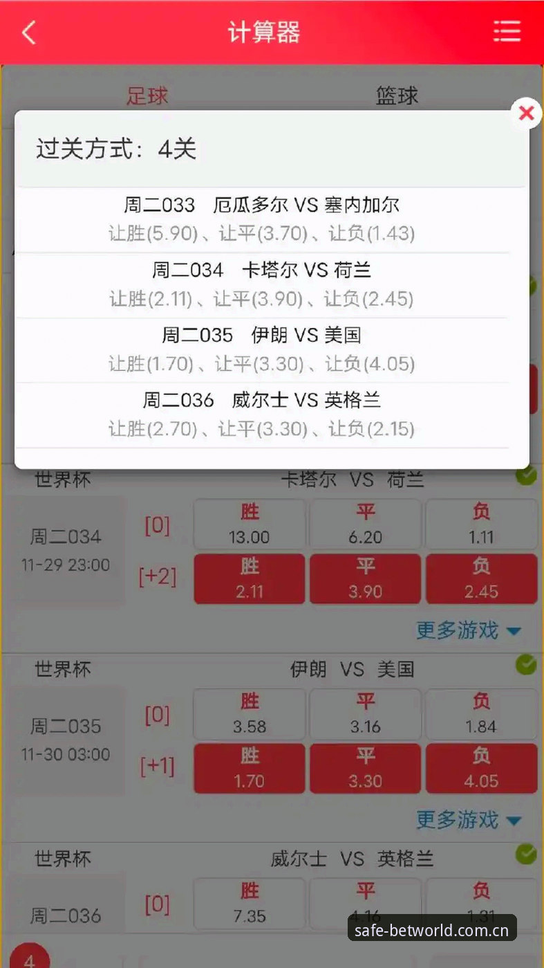 世界杯竞猜官方版安卓版下载与使用完整指南：从安装到实战的专家解析